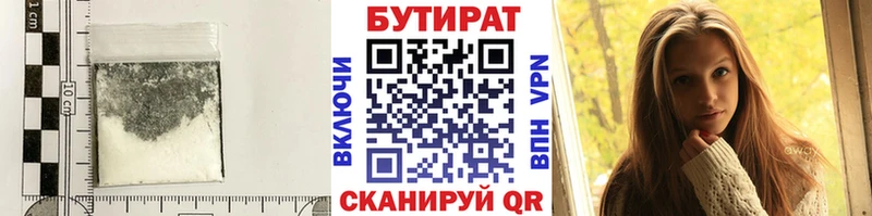 Бутират оксана Суджа
