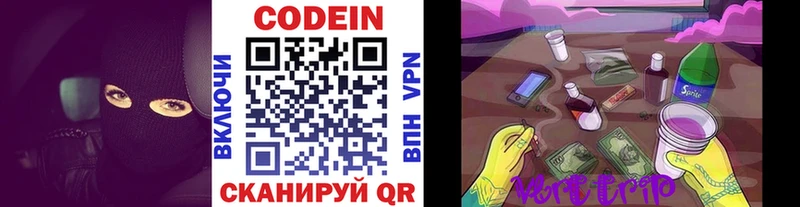 Кодеиновый сироп Lean Purple Drank  Суджа 